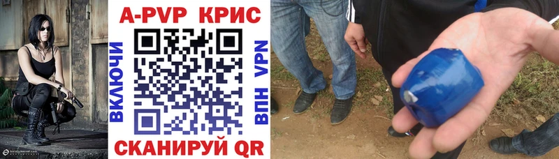 купить закладку  blacksprut ссылка  Alfa_PVP кристаллы  Елизаветинская 