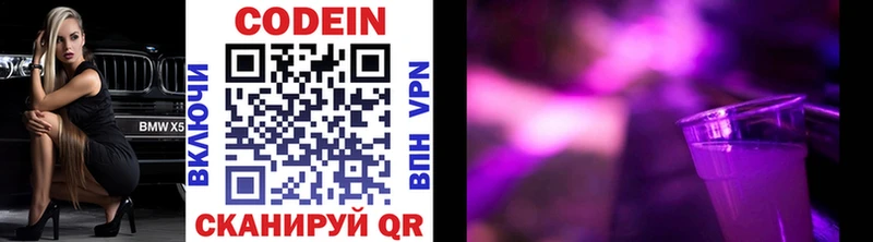 Кодеиновый сироп Lean напиток Lean (лин)  Елизаветинская 