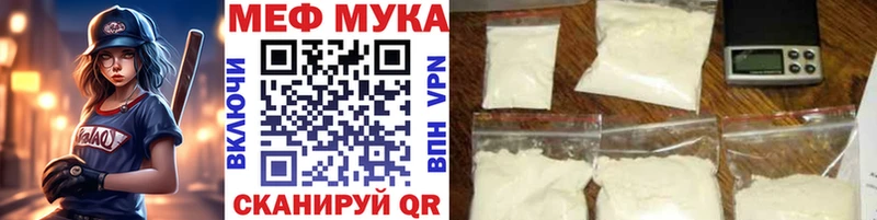 Мефедрон мука  сколько стоит  Елизаветинская 